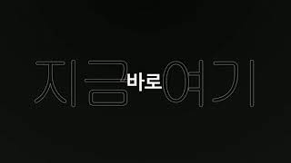 양평동초 자기계발 영상