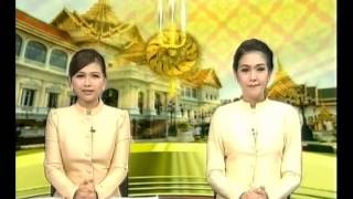 ถวายพระพร