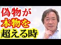 【武田鉄矢】日本人はなぜ英語が苦手なのか。それは●●●が優秀すぎるからです【今朝の三枚おろし】武田鉄彦ch