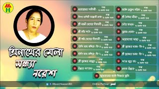 Sondha, Noresh - ত্রিনাথের মেলা | Music Heaven