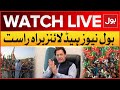 LIVE : BOL News Headline At 6 PM | PTI Lahore Jalsa | PTI VS Govt  | BOL News