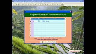 บันทึกผลการเรียนประจำวิชา (ปพ.5) ตอนที่ 10 การส่งข้อมูลแบบบันทึกฯ ที่ทำเสร็จแล้วส่งโปรแกรมงานทะเบียน