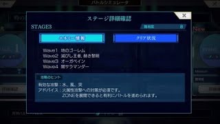 【アナデン】廻生「過去との果し合い EXTREME ステージ3」攻略【アナザーエデン】