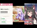 【ウマ娘／4周年アニバ】新シナリオ一緒にやろ！！「the twinkle legends」ストーリーを楽しみながら育成だ！！【蘇芳またたび／vtuber】