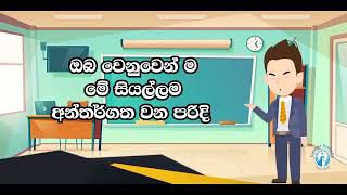 After O/L - What Next??? | ඔබත් මෙවර අ.පො.ස සාමාන්‍ය පෙළ විභාගයට පෙනී සිටී ශිෂ්‍යයෙක් ද???