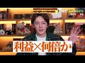 【青汁王子】お金持ちになる方法本気で教えます【三崎優太 切り抜き お金持ち ビジネス 経営 m u0026m キャピタルゲイン】