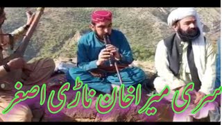 بلوچی نڑسر ناڑی اصغر مری سری میرا خان مری Balochi Nar Sur Nari Asghar Marri Suri Mera Khan