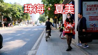 4K 徒步街拍 珠海夏美 Zhuhai Xiamei Walking Street View