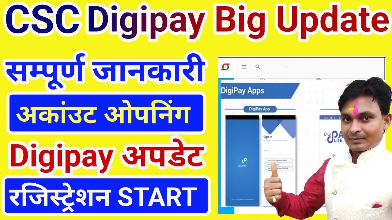 CSC News | CSC से Digipay और Digipay Lite सम्पूर्ण जानकारी | CSC ...