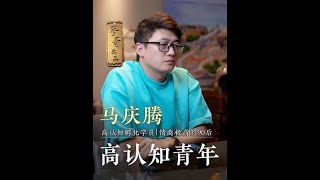 参哥直播间豪刷100万音浪的90后高认知年轻人，如何成功实现转行，如何在人生关键节点完成突破，如何高情商向上社交，如何提高业务能力，参哥逐个问题给予答案#一定要看到最后#参哥企业家联盟#参哥私