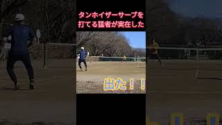 ターンホイザーサーブは打てる#テニス #tennis #テニプリ