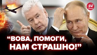 😱Росія ЗДРИГНУЛАСЯ від АТАКИ! На Москву летів РІЙ БПЛА. В Міноборони РФ волають