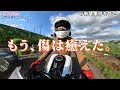 【報告】cbr250rrでやらかしました。