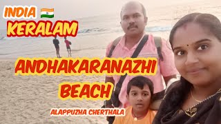 INDIA - KERALAM - Alappuzha- Cherthala-Andhakaranazhi Beach-അന്ധകാരനഴി ബീച്ച്