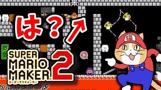 USAマリオのパズルコース【スーパーマリオメーカー2】おうち猫