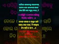 ରାତିରେ ଶୋଇବାକୁ ଗଲାବେଳେ shorts motivational quotes shortsfeed ytshorts trending anuchinta youtuber