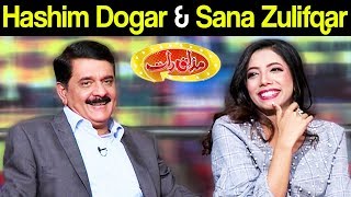 Hashim Dogar & Sana Zulifqar | Mazaaq Raat | 17 September 2019 | مذاق رات | Dunya News