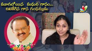 Celebrities Gets Emotional About SPB | బాలు గారు గురించి సినీ ప్రముఖులు | IG Telugu