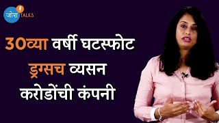 स्वतःच्या अटीवर जगा | Mugdha Pradhan | Josh Talks Marathi