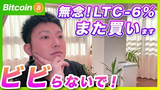 【慌てるな！】ビットコイン・今朝の仮想通貨市場の下落は一時的だと思います。３月のマーケットを強気で見れる理由が増えました！【仮想通貨分析を先出し配信】