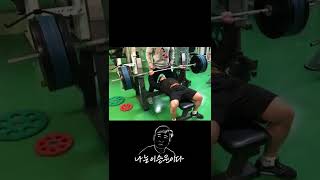 자연인 이승윤 벤치프레스 180kg 들기🏋️‍♂️💪  #shorts