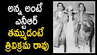 NTR and Trivikramarao... Untold Facts