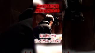 会長である社美緒に何故か反抗的なお店の幹部ホスト...