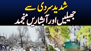 Kalam, Swat: Extreme cold freezes lakes and waterfalls solid - Aaj News