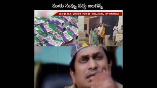 నీ దారి నీ ధీ మా దారి మాది అంటున్న వైసీపీ నేతల్లు.. | #ysjagan #jagan #short #trending #ysrcp #reels