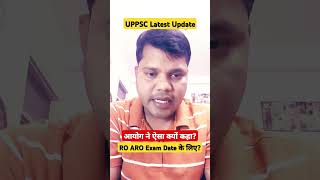 RO ARO Exam Date 2025🤔 UPPSC Calendar 2025🤔 #uppsc2025 #roaro #uppscnews #uppcsmains2024 #uppcs2025