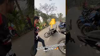 লাফ দিয়ে বাইক পড়ে গেলো 😱🔥#foryou #viralvideo #trending