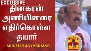 EXCLUSIVE | TWO LEAVES SYMBOL : Ready to face TTV Dhinakaran Faction - Minister Jayakumar