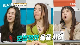 [일타강사] ＂언어는 자동차와 같다＂ 이미지와 감각을 이용한 다니엘의 외국어 공부법!🔍, MBC 230412 방송