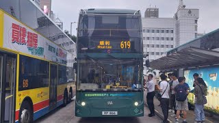 [氫巴行東隧] CTB 59200 RP866@619 中環 (港澳碼頭) → 順利 全程行車片段