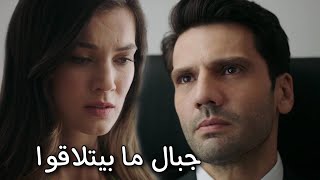 مسلسل القضاء - Yargi || اغنية - جبال ما بيتلاقوا  // ايلغاز و جيلين - ilgaz \u0026 Ceylin