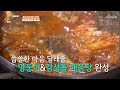 으아~ 감탄사 나오는 ˹망둥이&감성돔˼ 매운탕 TV CHOSUN 20210108 방송  | [식객 허영만의 백반기행] 85회| TV조선