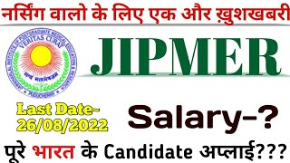 Latest Staff Nurse Vacancy || Salary ~ ????? || All 🇮🇳 Candidate Can Apply
