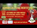 Ashram Meditation-ADL | S285 Lectures by Shri Mataji | Fri 16/08/2024