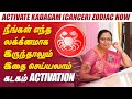 கடகம் / CANCER RASHI ACTIVATION #kadagam #cancer #chakraactivation #yaamiefoundation #astrobrindha