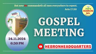 GOSPEL MEETING (24-11-2024)  II HEBRON HEADQUARTERS II HYDERABAD