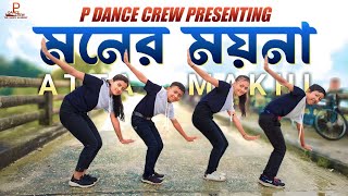 Alta Makhi।। মনের ময়না।।Sambalpuri Song।। Cover Dance Video