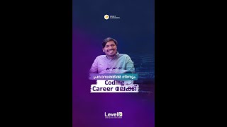 പ്രവാസത്തിൽ നിന്നും coding കരിയറിലേക്ക് | #LevelXPlacements