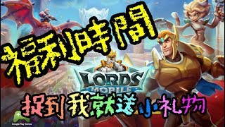 夜貓遊戲實況51〈到底如何只增加殺敵實力不增加殺敵數?〉〈終於第一次有跟各位互動的小遊戲〉王國紀元