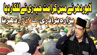 Live Dharna | Karamat Abbas Haideri ka Khatab | Lahore Dharna | Hazara Baradari Protests