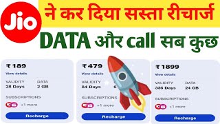 jio 189 plan details | 189 jio recharge plan | jio 189 plan details 5g unlimited data