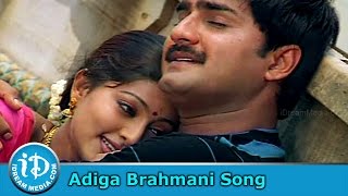 Evandoi Srivaru Movie Songs - Adiga Brahmani Song - Srikanth Deva Songs