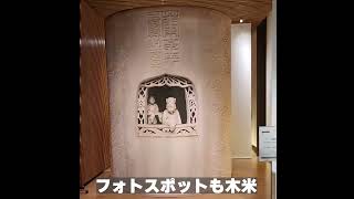 モクベイが頭から離れない！「木米」展（サントリー美術館）