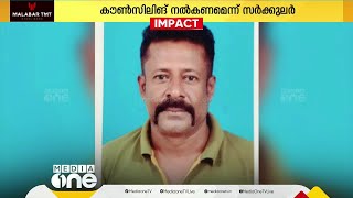 പൊലീസുകാരുടെ മാനസിക പിരിമുറുക്കം ഇല്ലാതാക്കാൻ നടപടിയുമായി ആഭ്യന്തരവകുപ്പ്