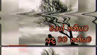 Mage thaniyata - මගේ තනියට අද මම තනියම