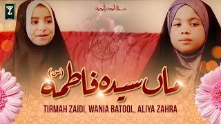 Maa Syeda Fatima | New Manqabat Bibi Fatima Zahra 2023 | Tirmah Zaidi
